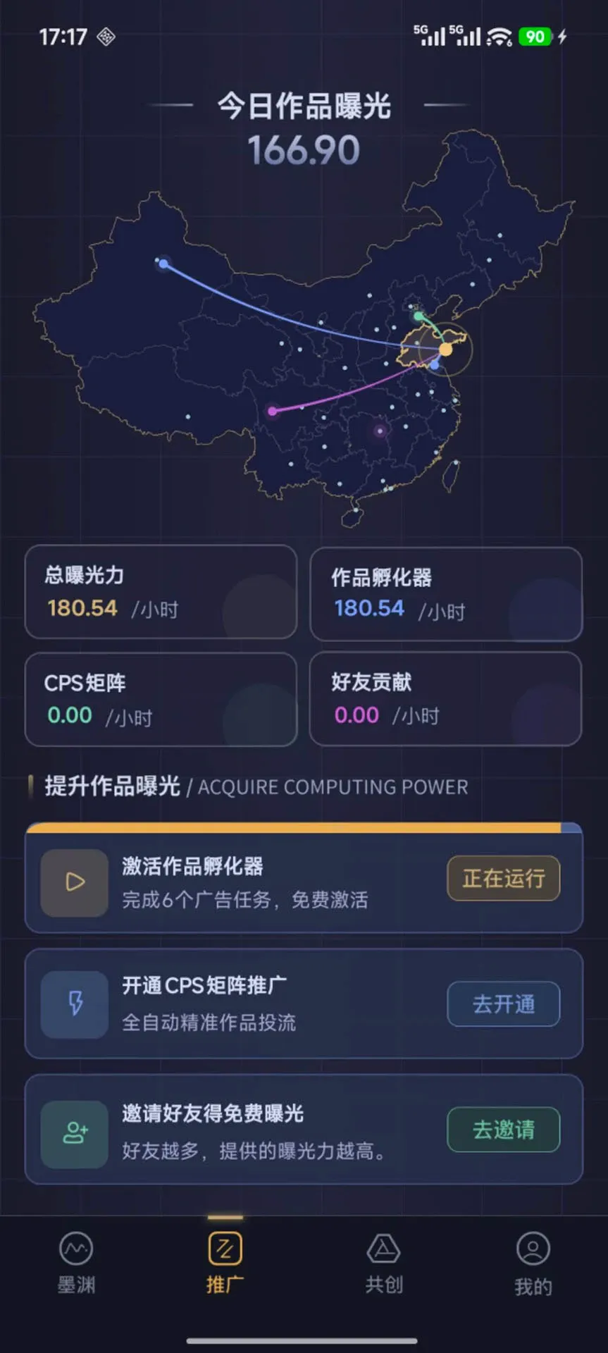 墨渊2026最新版本 墨渊2026最新版本