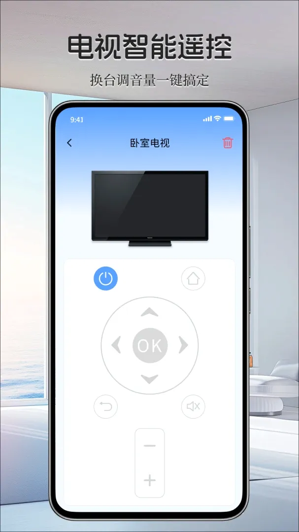 ���ܼҵ���ң����(�ҵ�ң������)v1.0.0 ��׿���ͼ2