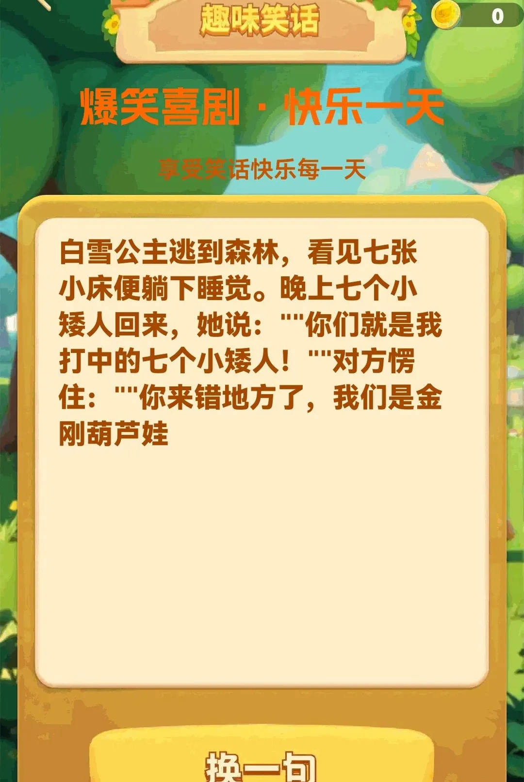 ���ɲ²¿�(�������й���)v1.0.2 �ֻ����ͼ1