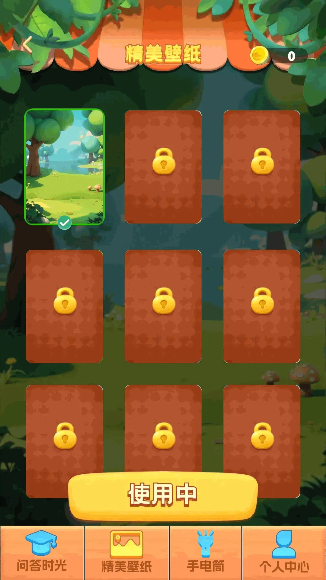 ���ɲ²¿�(�������й���)v1.0.2 �ֻ����ͼ3