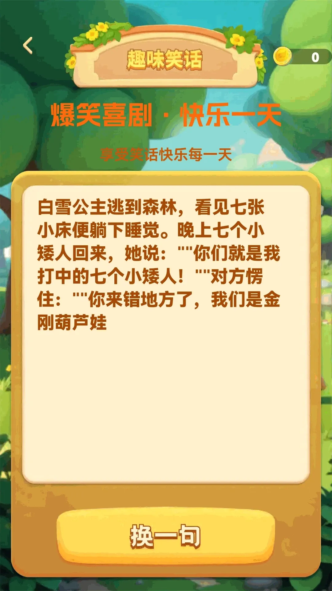 旋律猜猜看(音乐休闲工具) 旋律猜猜看(音乐休闲工具)