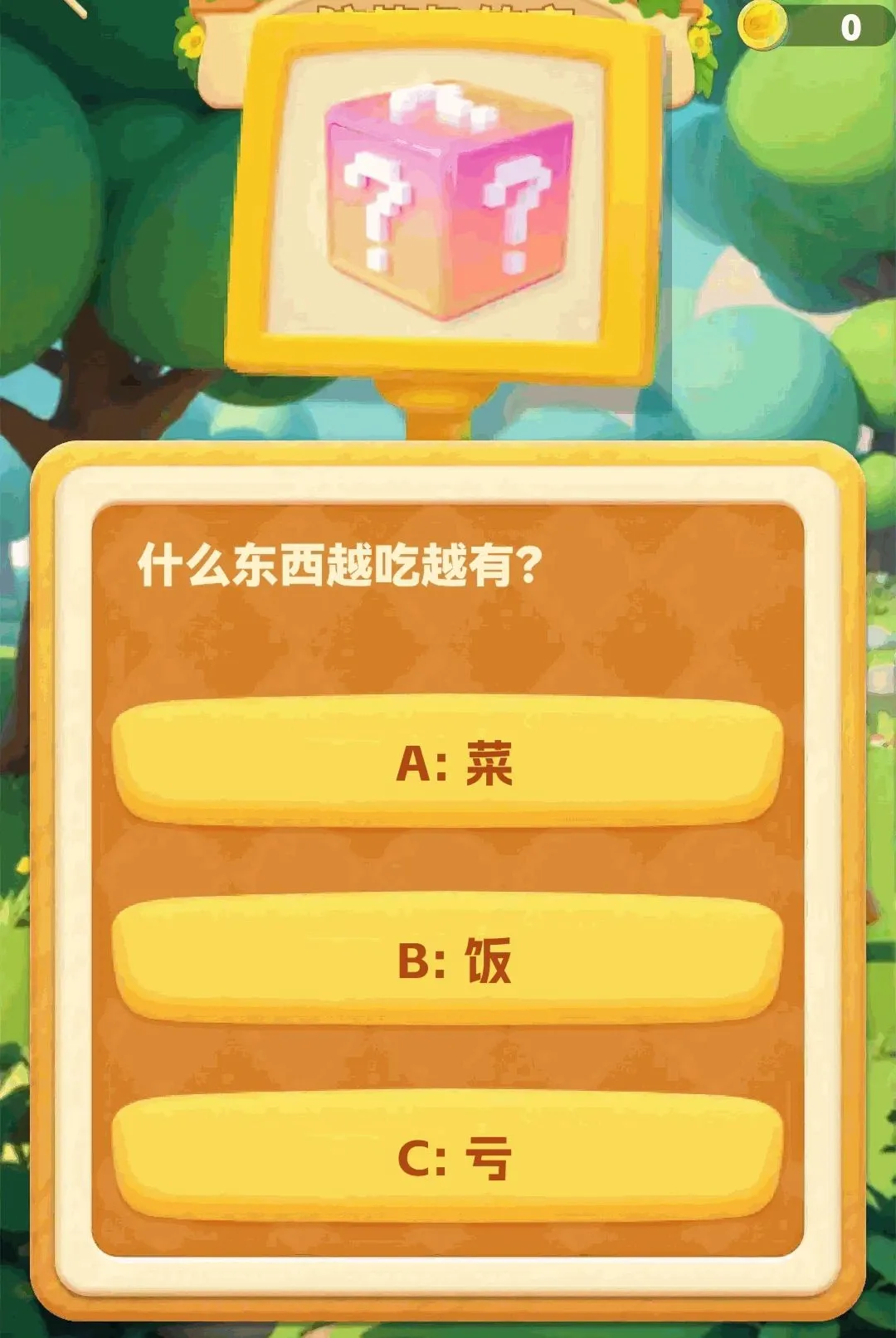 ���ɲ²¿�(�������й���)v1.0.2 �ֻ����ͼ0