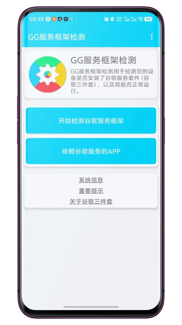 GG�����ܼ������2026���°汾v1.0.7 ��Ѱ��ͼ1