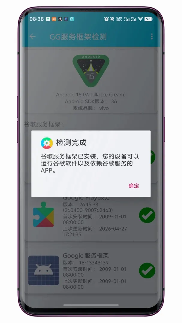 GG�����ܼ������2026���°汾v1.0.7 ��Ѱ��ͼ2