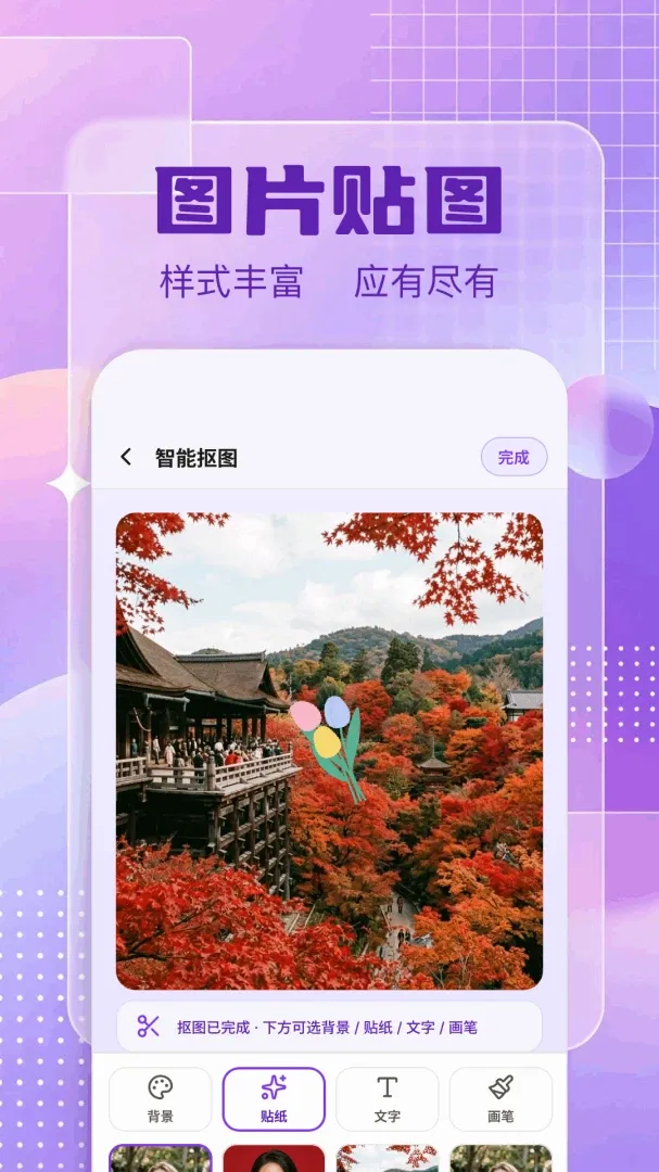 ͼƬ�༭�а�׿���ֻ���v1.5 ��׿���ͼ2