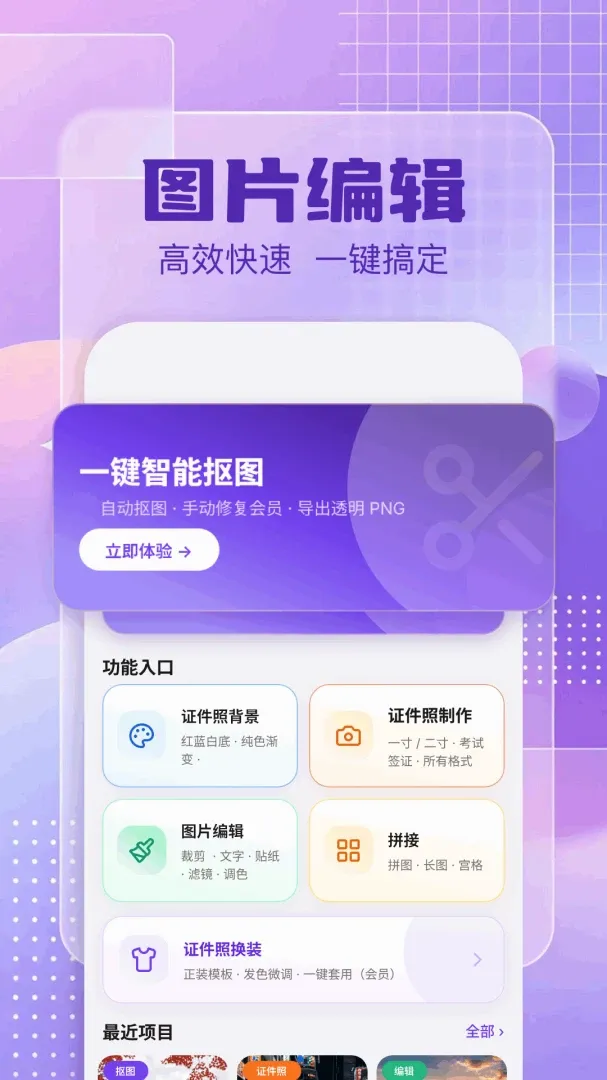ͼƬ�༭�а�׿���ֻ���v1.5 ��׿���ͼ3