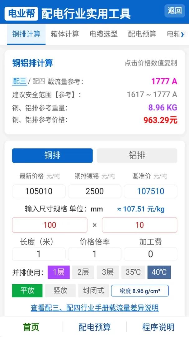 ��ҵ��(�繤ʵ�ù���)