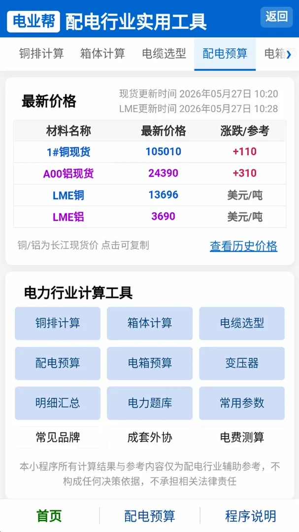 ��ҵ��(�繤ʵ�ù���)v1.0.0 ��Ѱ��ͼ0