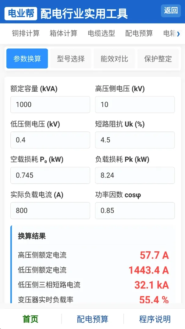 ��ҵ��(�繤ʵ�ù���)v1.0.0 ��Ѱ��ͼ2