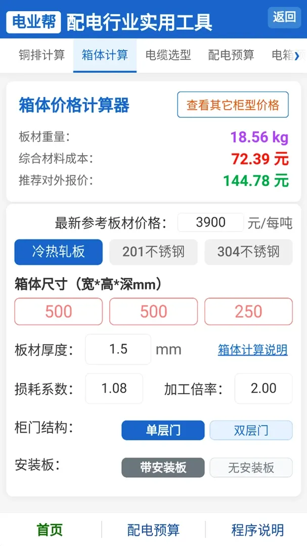 ��ҵ��(�繤ʵ�ù���)v1.0.0 ��Ѱ��ͼ3