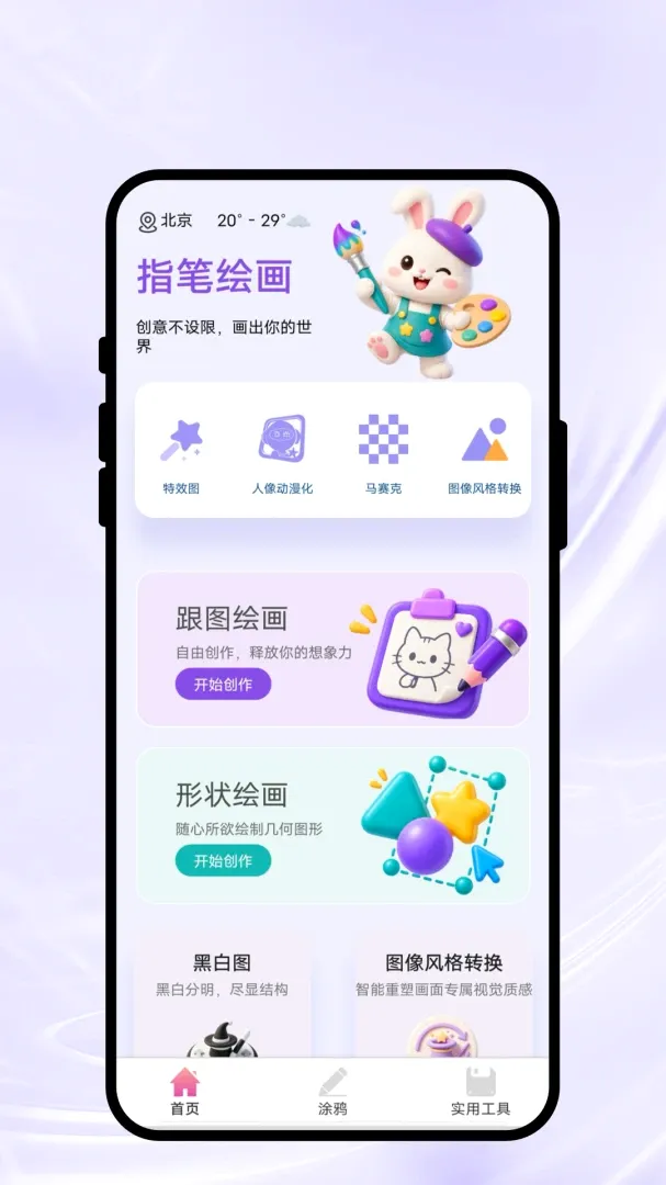 ָ�ʻ滭(�滭�칫����)v1.0.1 �ٷ������ͼ3