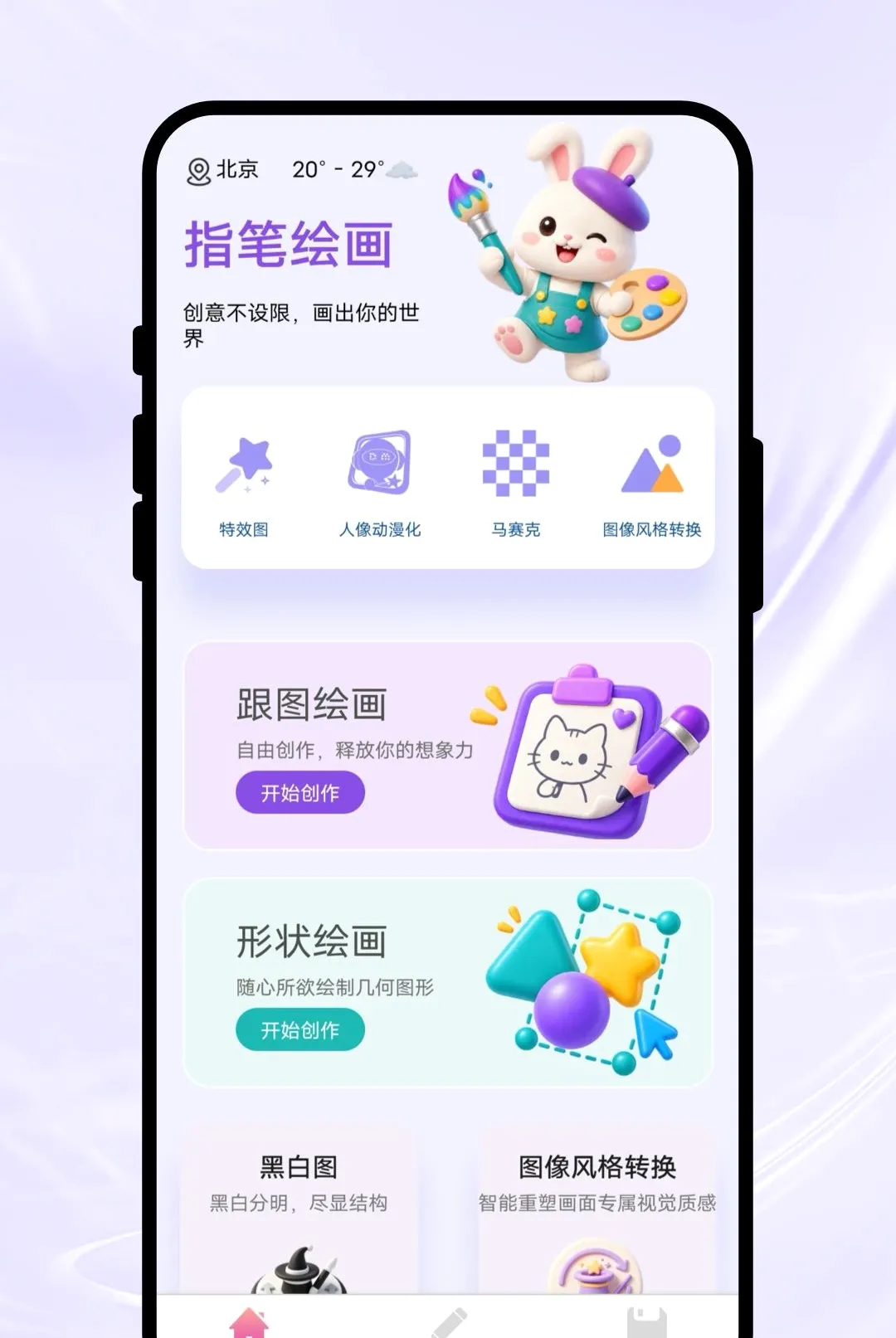 ָ�ʻ滭(�滭�칫����)v1.0.1 �ٷ������ͼ2