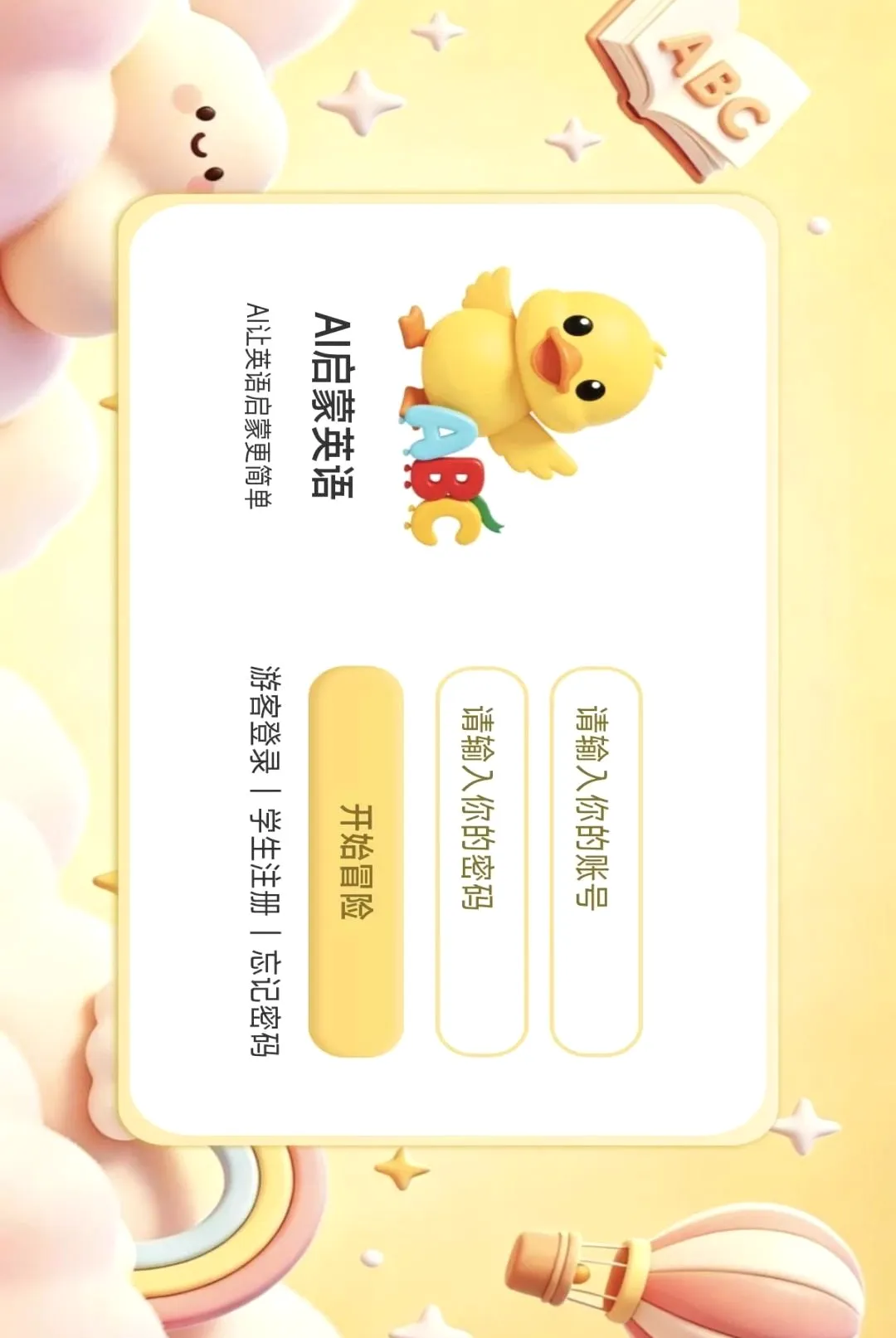 ������(��ͯӢ��ѧϰ)v1.2.6 ��Ѱ��ͼ0