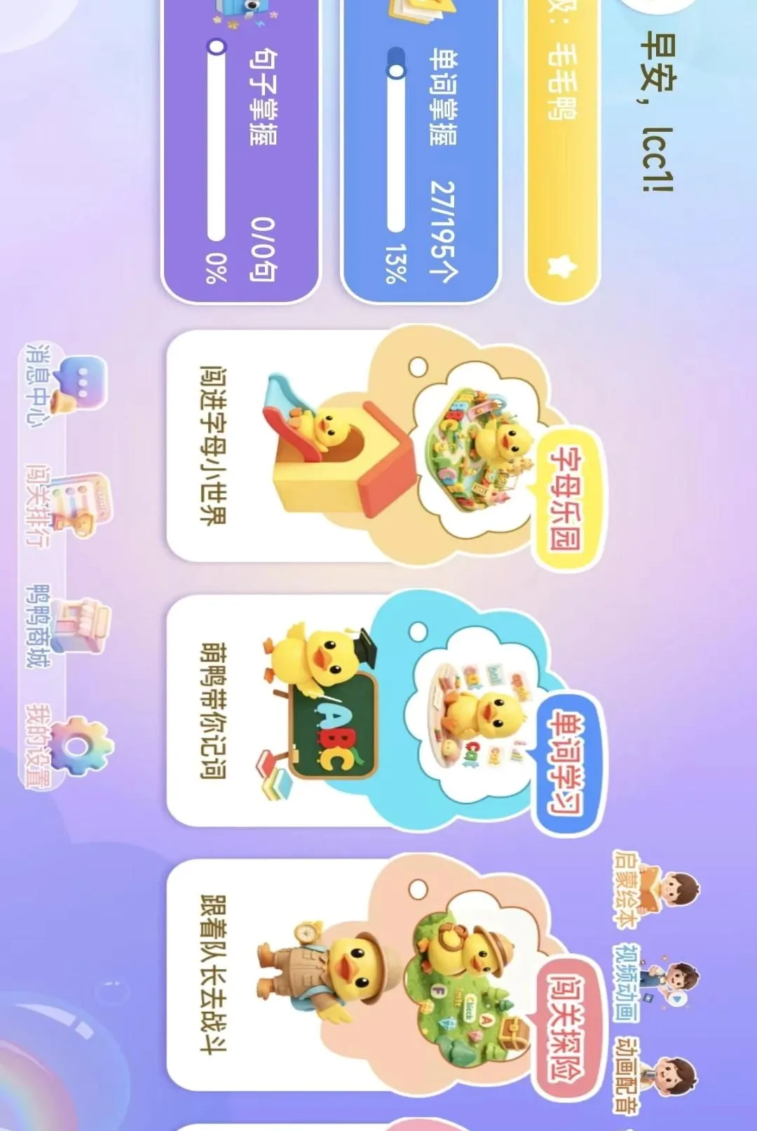 ������(��ͯӢ��ѧϰ)v1.2.6 ��Ѱ��ͼ3