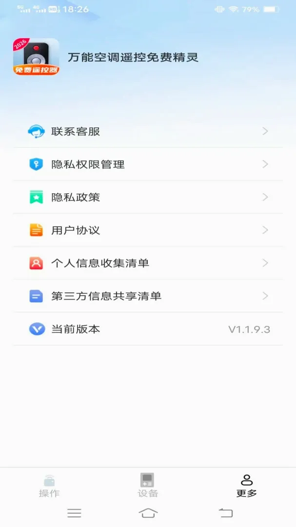 ���ܿյ�ң����Ѿ���(�յ�ң������)v1.1.9.3 �ٷ������ͼ1