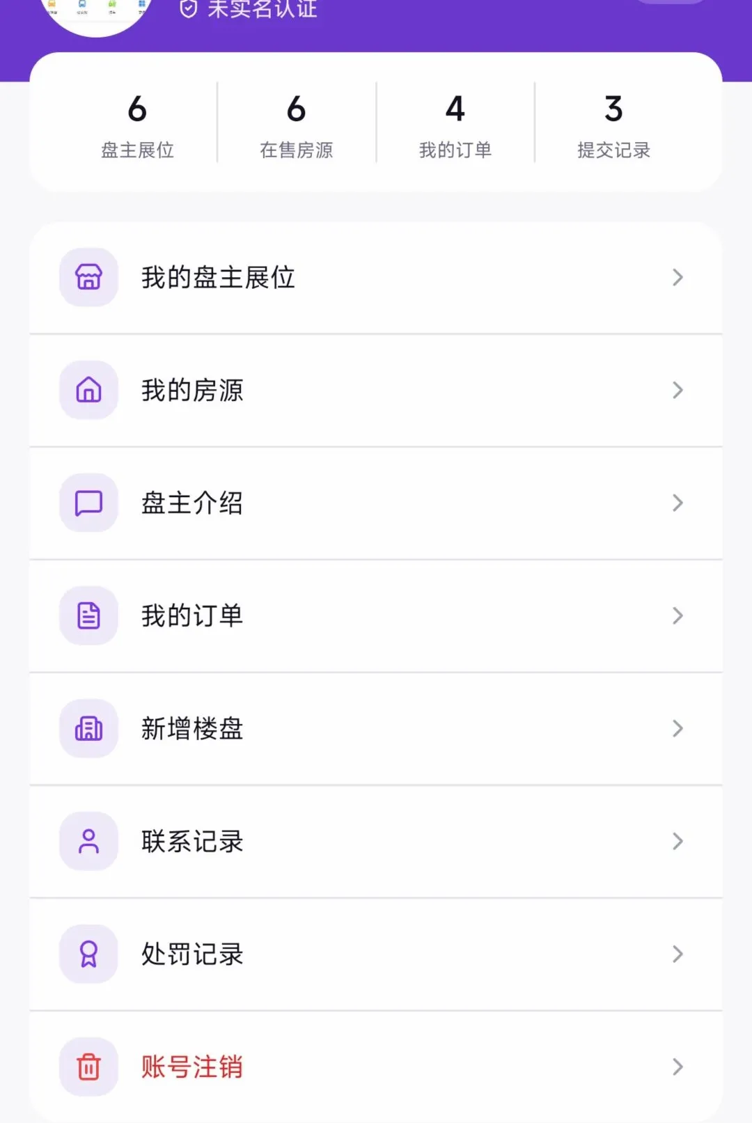 ����APP(����Э��ƽ̨)v1.0.400 �ٷ������ͼ3