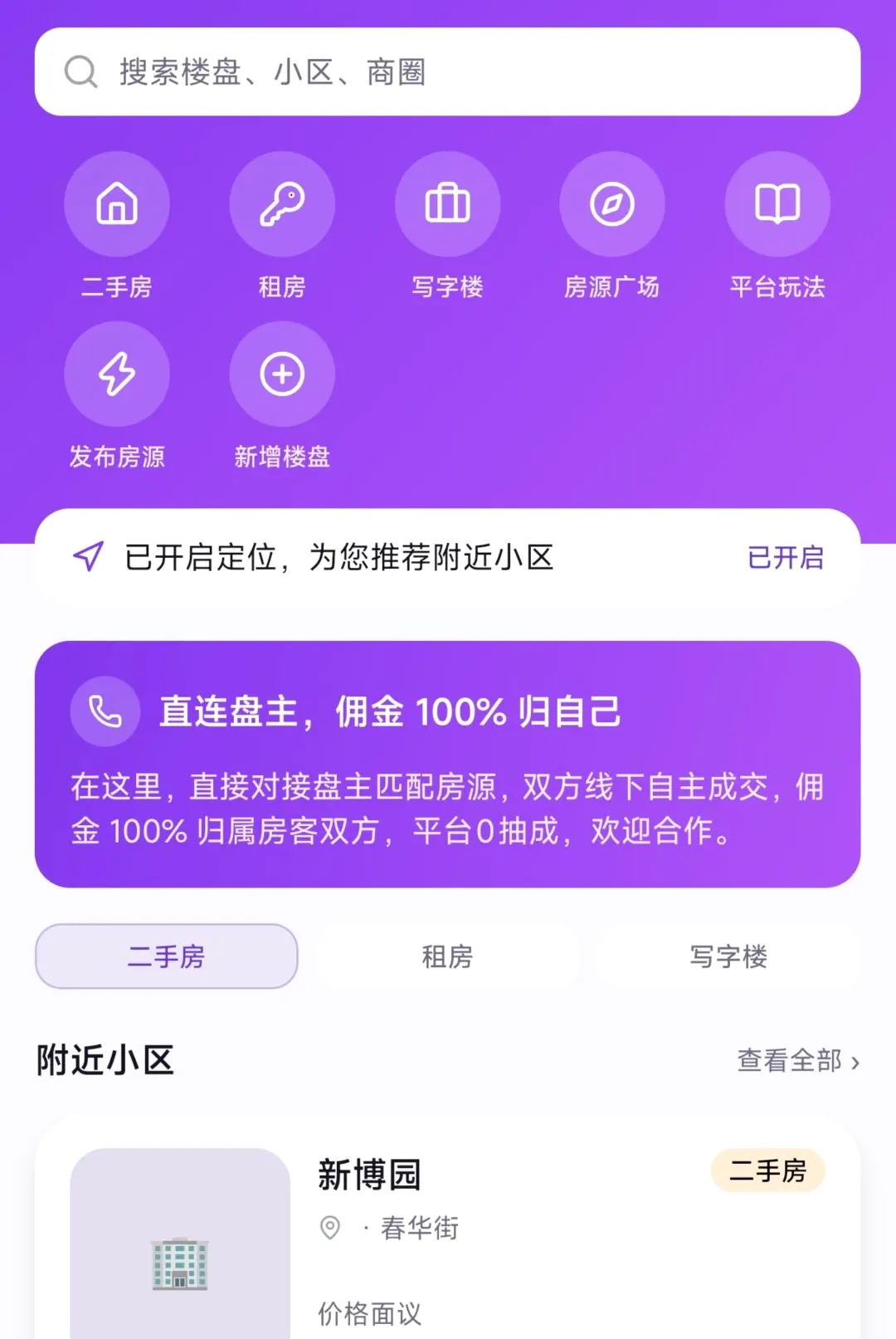 ����APP(����Э��ƽ̨)v1.0.400 �ٷ������ͼ2