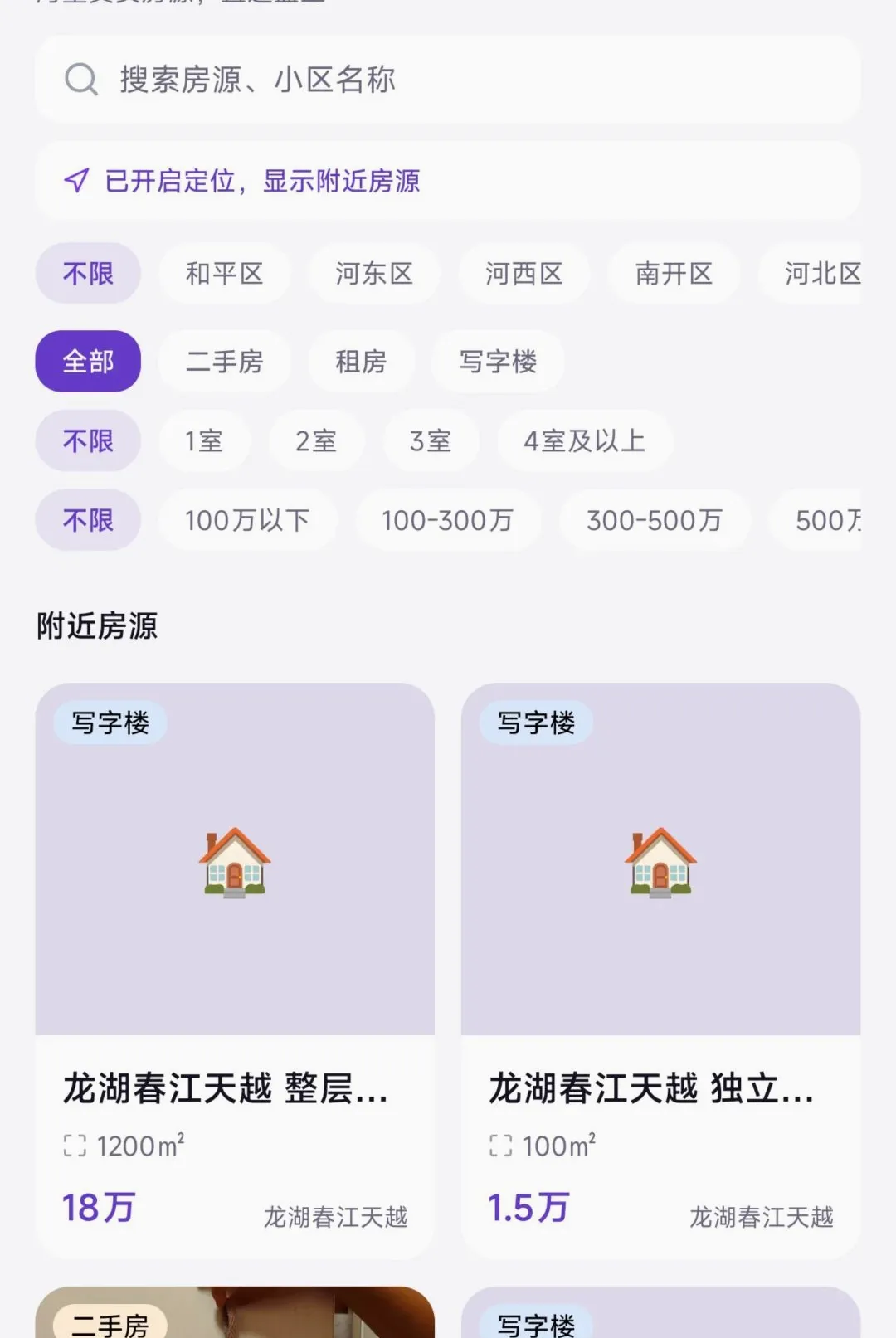 ����APP(����Э��ƽ̨)v1.0.400 �ٷ������ͼ0