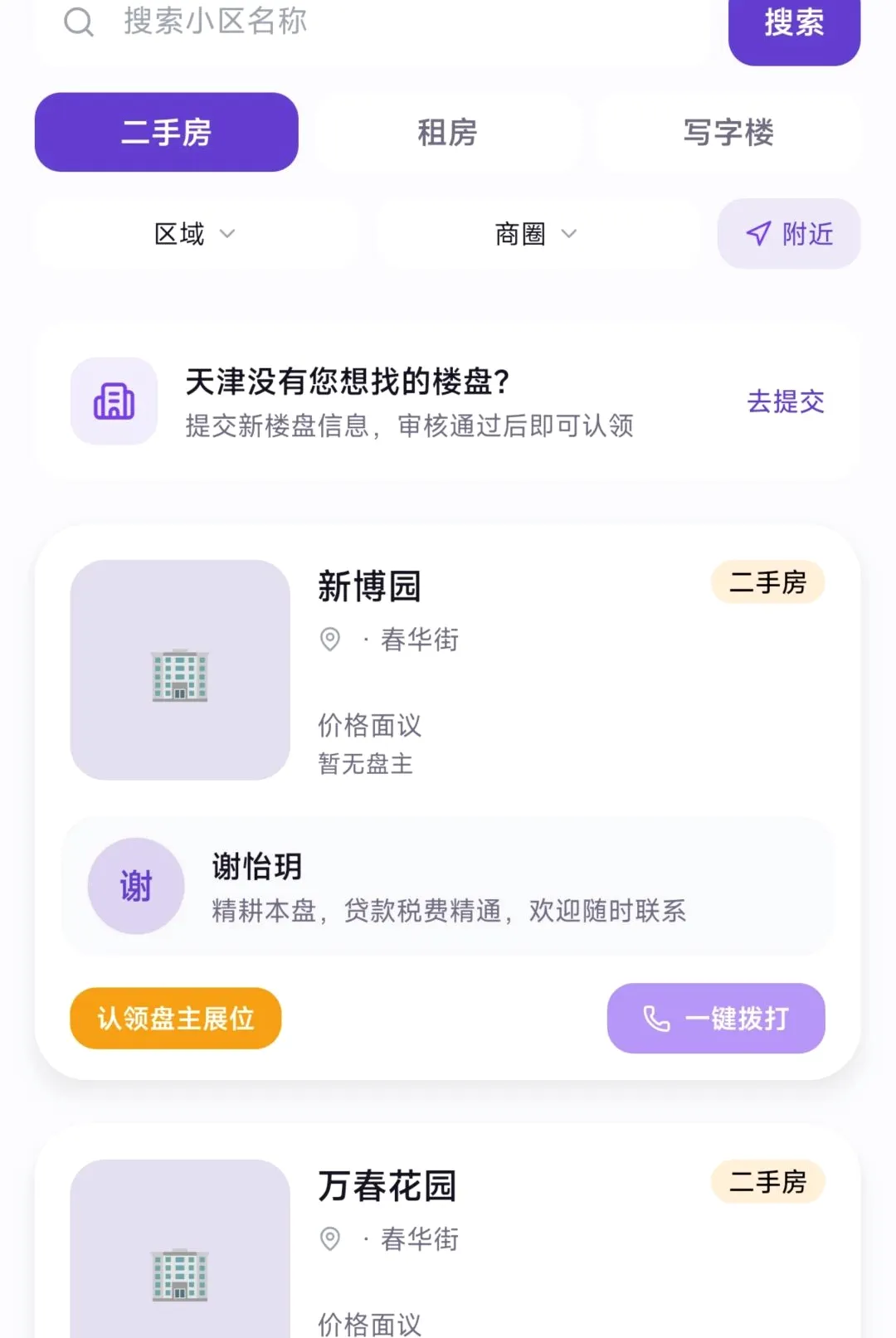 ����APP(����Э��ƽ̨)v1.0.400 �ٷ������ͼ1