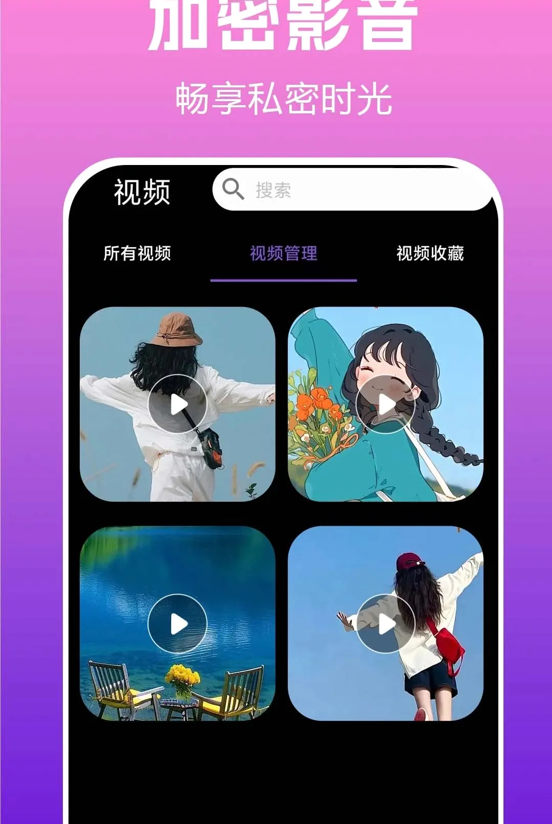 ���ز�����player(��˽������)v1.0.0.3a-O �ֻ����ͼ2