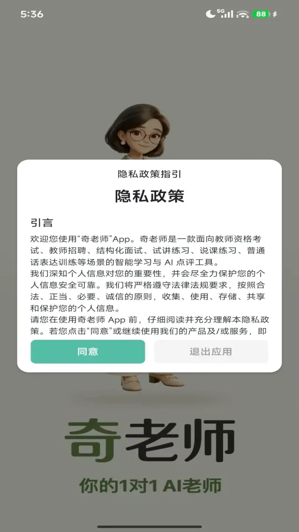 ����ʦAPP2026���°汾v1.0.0 ��׿���ͼ2
