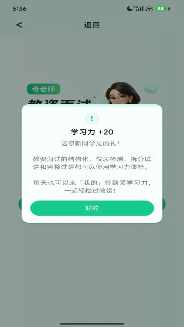 ����ʦAPP2026���°汾v1.0.0 ��׿���ͼ1