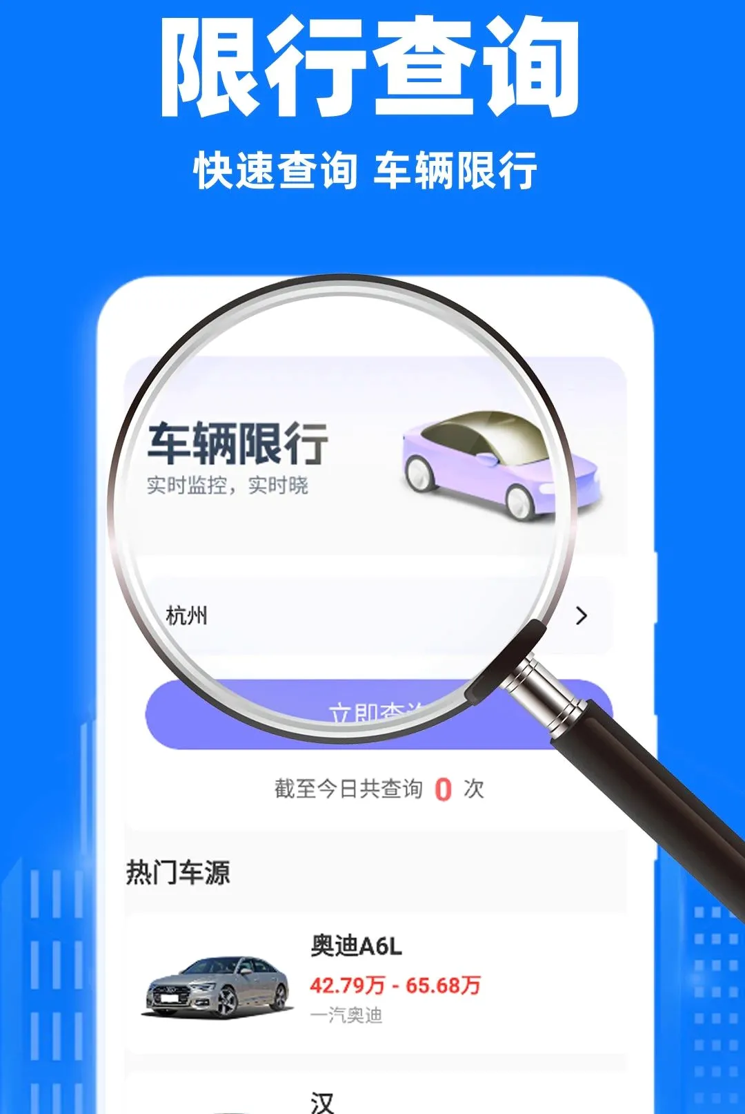 小啦顺风车出行2026官方最新版本 小啦顺风车出行2026官方最新版本