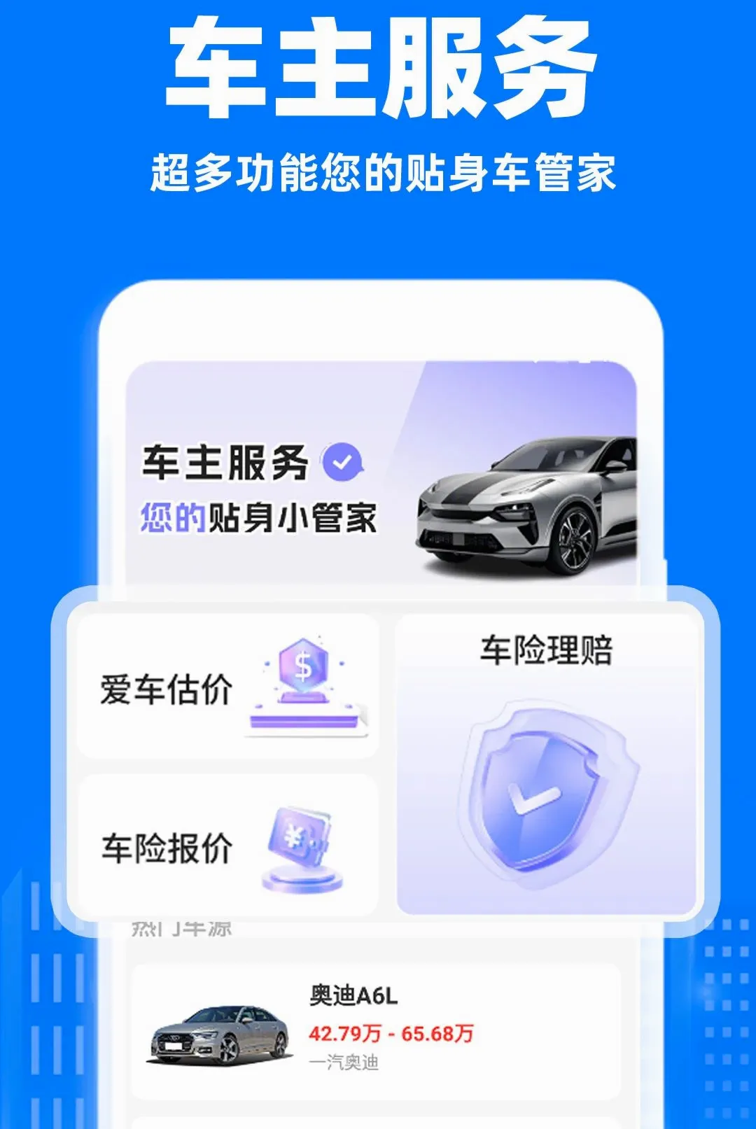 С��˳�糵����2026�ٷ����°汾v1.0.1 �ٷ������ͼ0