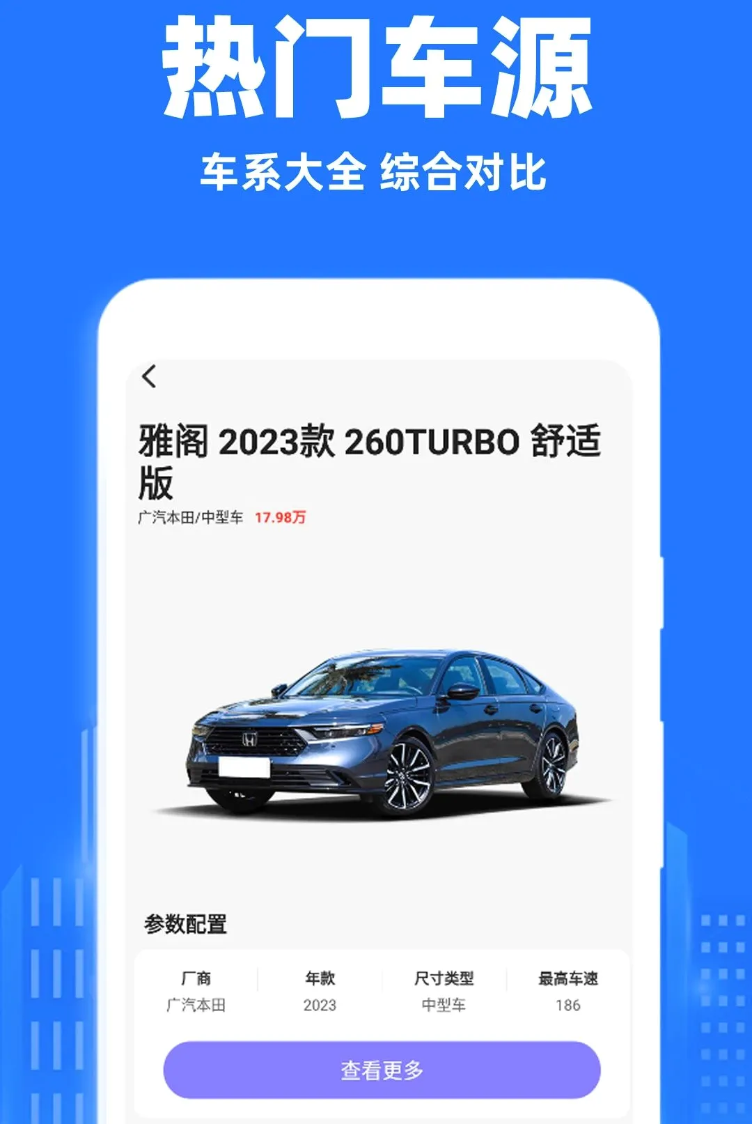 С��˳�糵����2026�ٷ����°汾v1.0.1 �ٷ������ͼ3