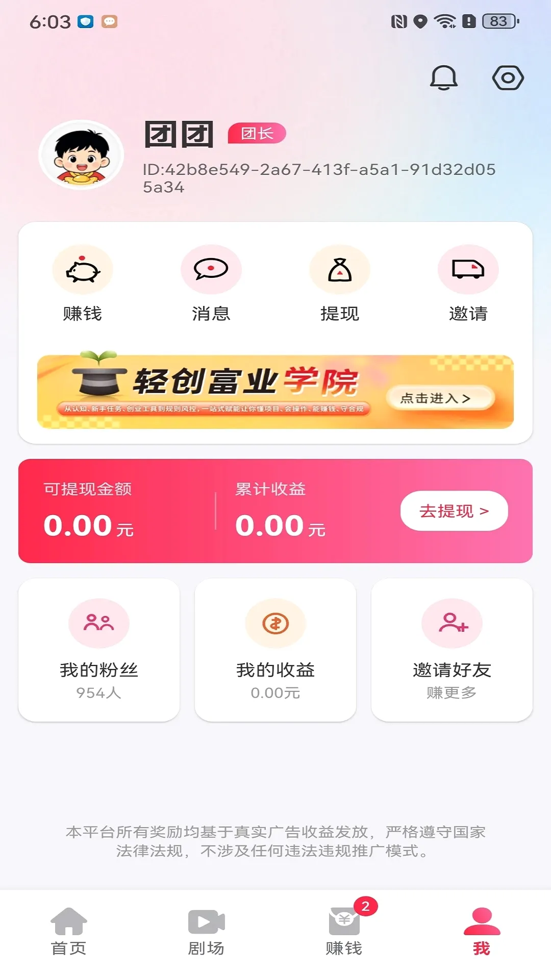 吉米盈APP2026官方最新版本 吉米盈APP2026官方最新版本