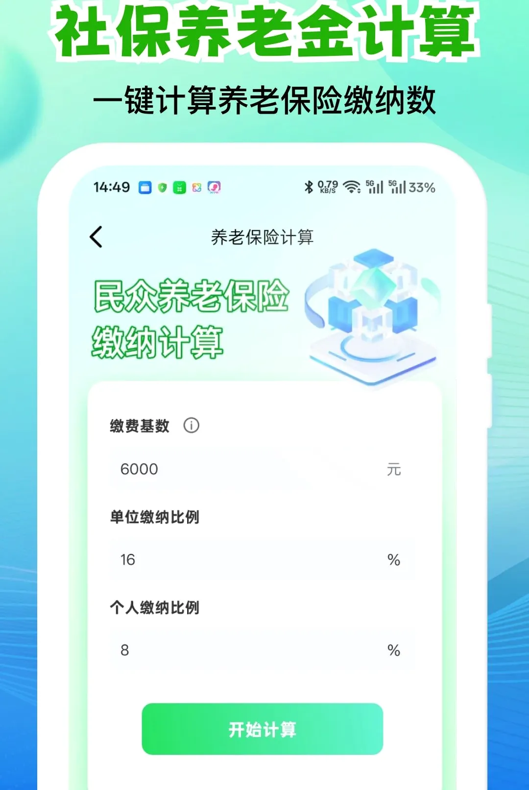�����籣ҽ������ܼҰ�׿���ֻ���v1.0.2 ��Ѱ��ͼ0