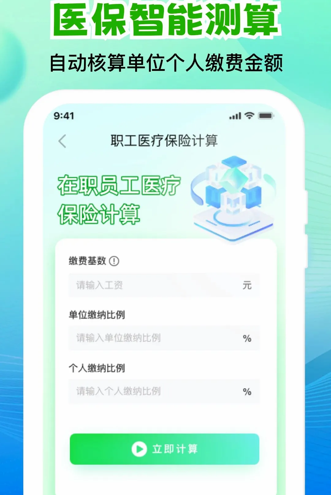 �����籣ҽ������ܼҰ�׿���ֻ���v1.0.2 ��Ѱ��ͼ2