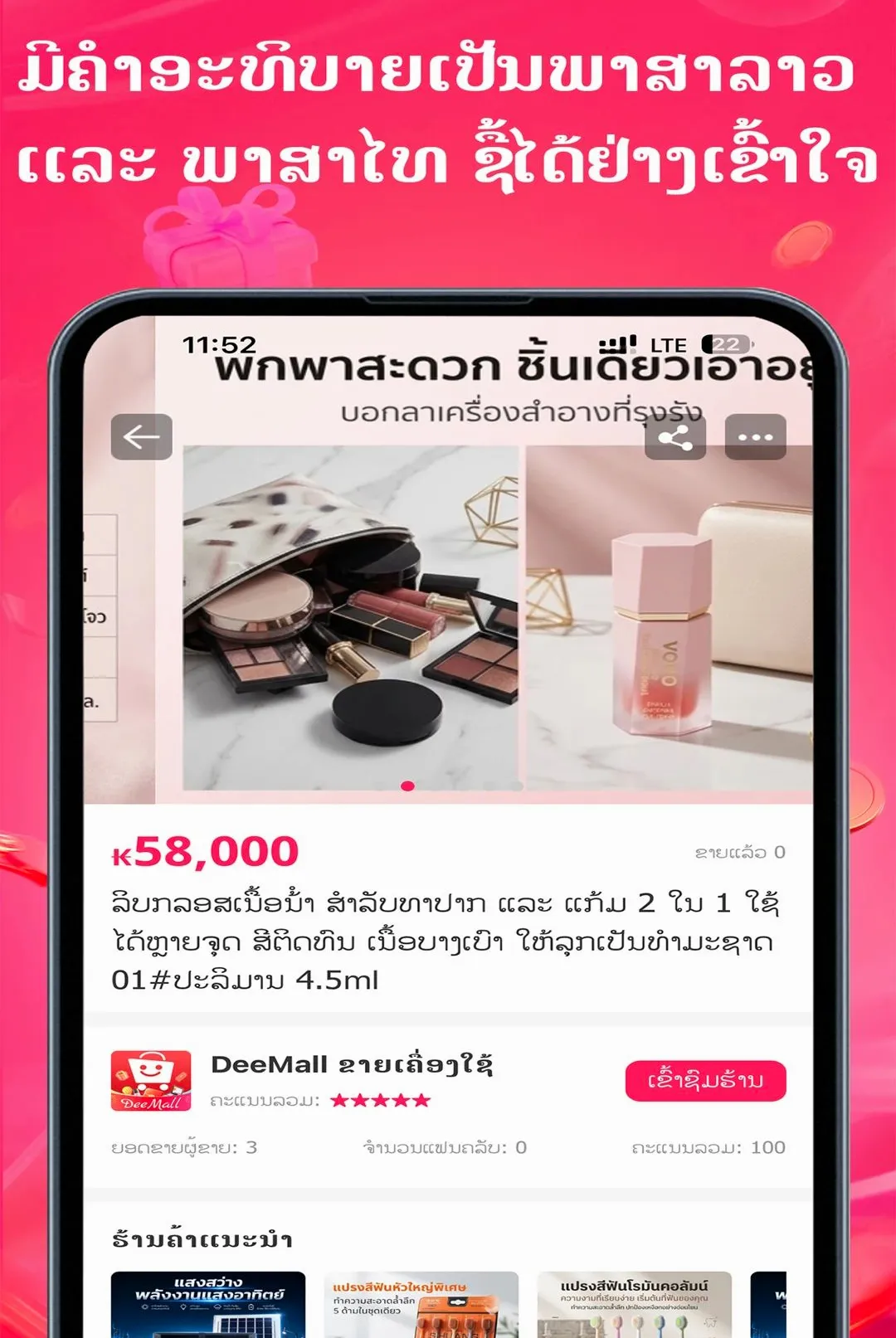 DeeMall2026官方正版 DeeMall2026官方正版