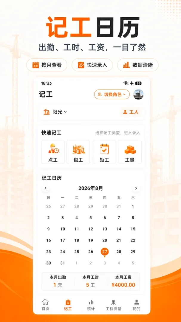 ���ؼǹ�����������׿���ֻ���v3.1.316 ��Ѱ��ͼ3