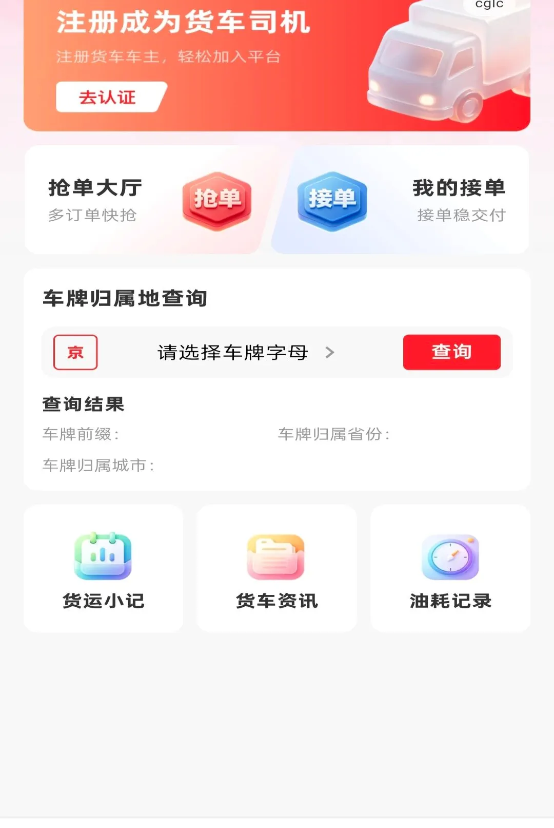 ��������˾����2026�ٷ����°汾v1.0.0 ��׿���ͼ1