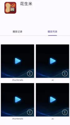 ��������Ƶ�ļ�������(��Ƶ������)v1.0.1 �ֻ����ͼ2