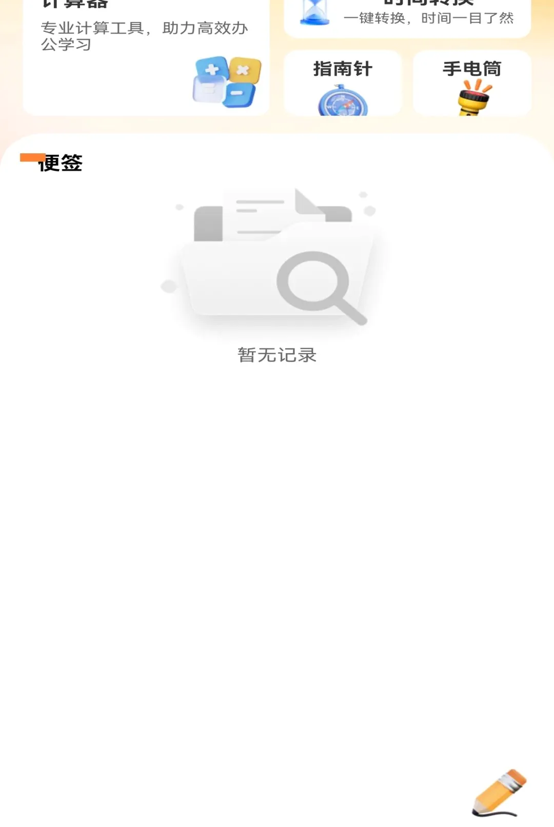 ΢��¼���챸�ݻ�ԭ����(���ݱ���С����)v1.0.0 ��׿���ͼ0