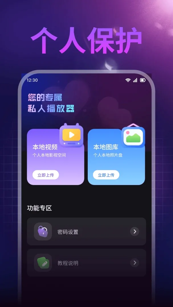 ȫ����˽��Ƶ�����������ֻ���v1.0.1 ��Ѱ��ͼ0