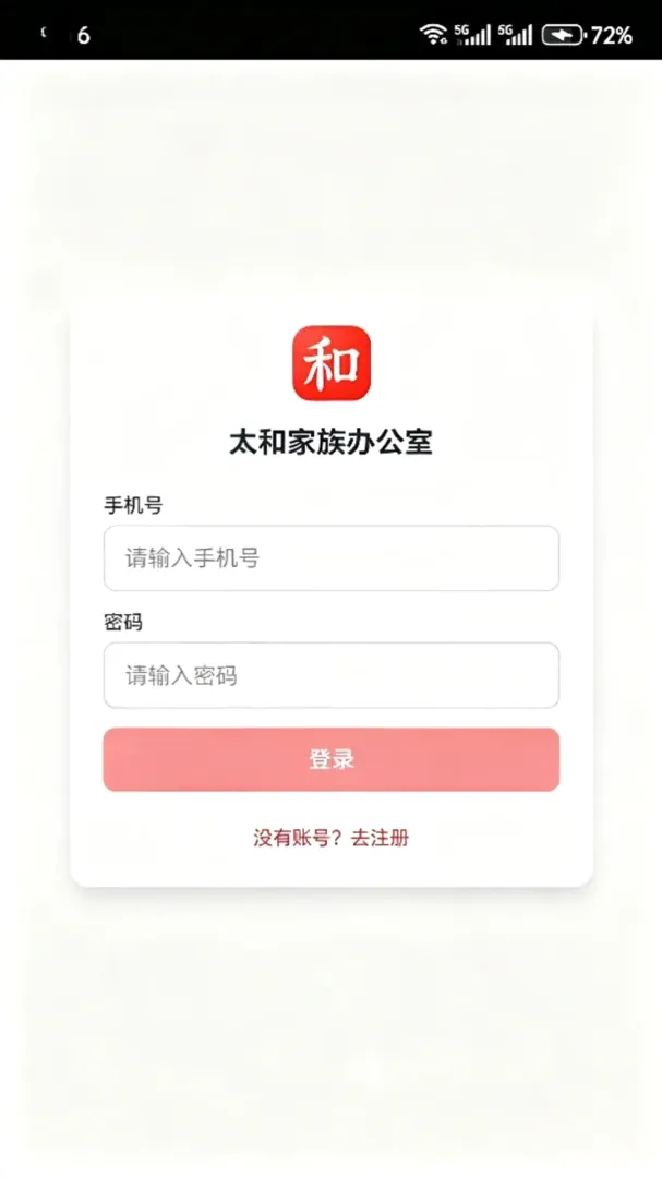 ̫�ͼҰ������ֻ���v1.0.9 ��׿���ͼ3