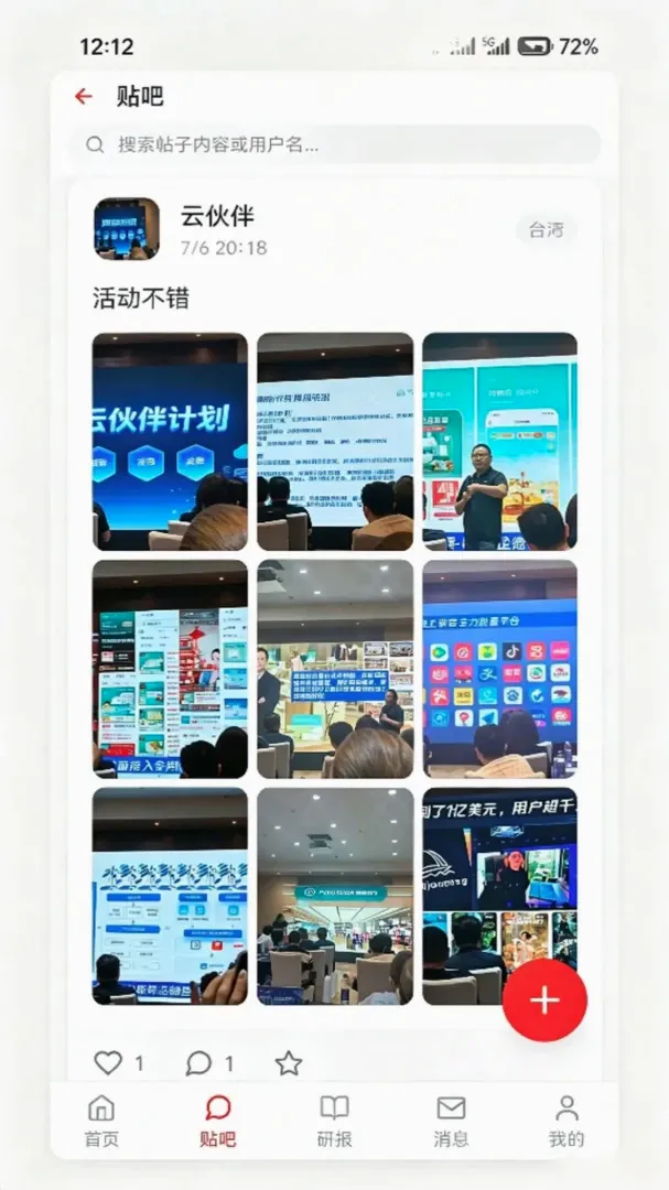 ̫�ͼҰ������ֻ���v1.0.9 ��׿���ͼ2