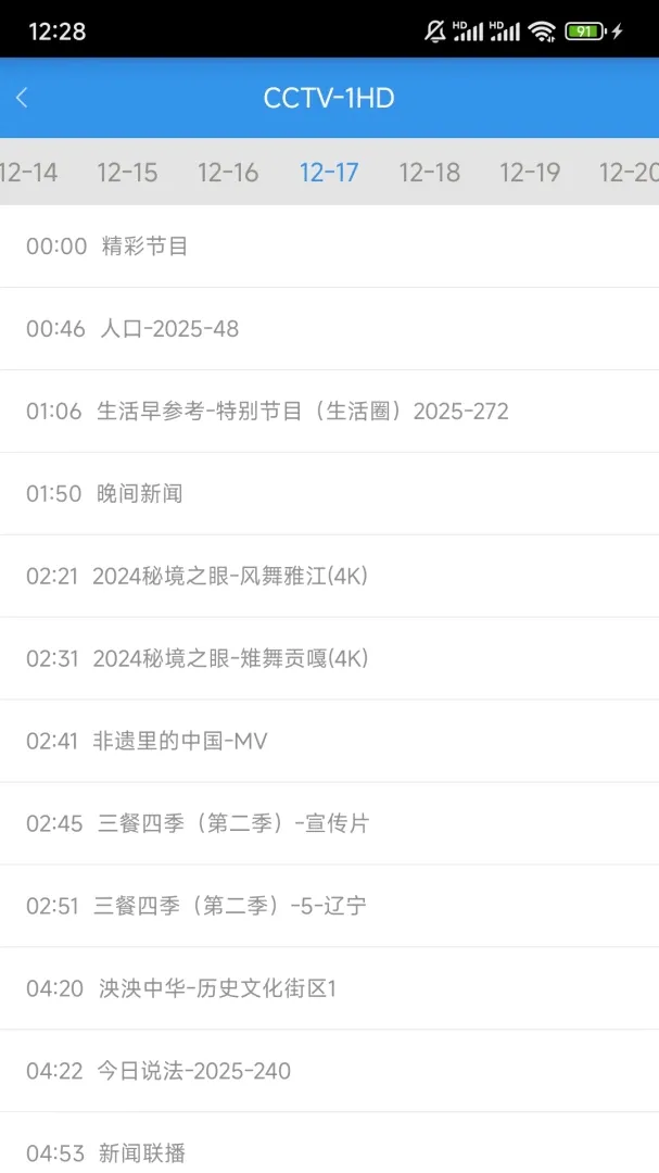 秀米手机电视APP2026官方正版 秀米手机电视APP2026官方正版