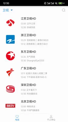 �����ֻ�����APP2026�ٷ�����v2.0.2 ��Ѱ��ͼ3