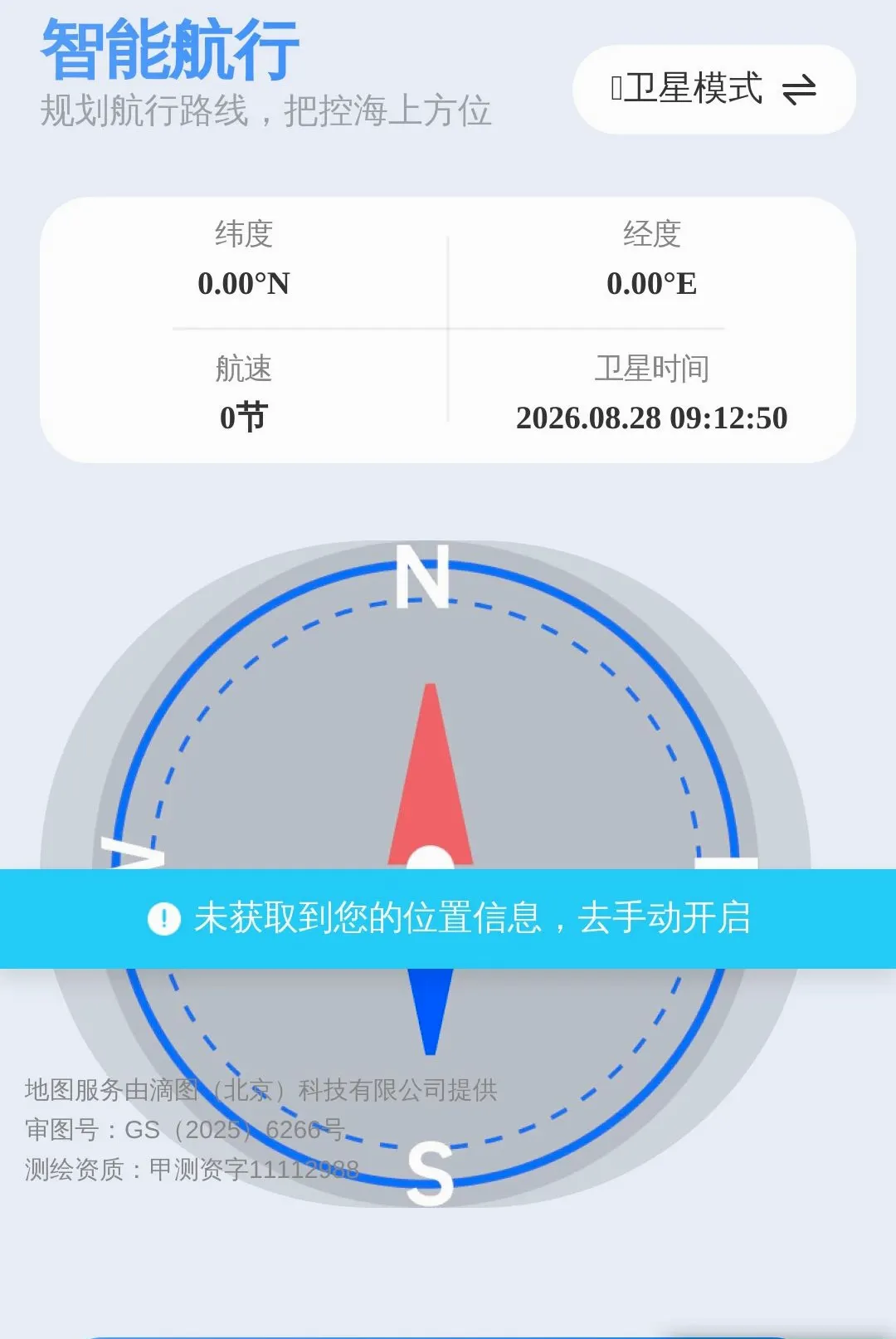 ���Ǿ�׼��λ��������(������������)v1.0.0 �ֻ����ͼ2
