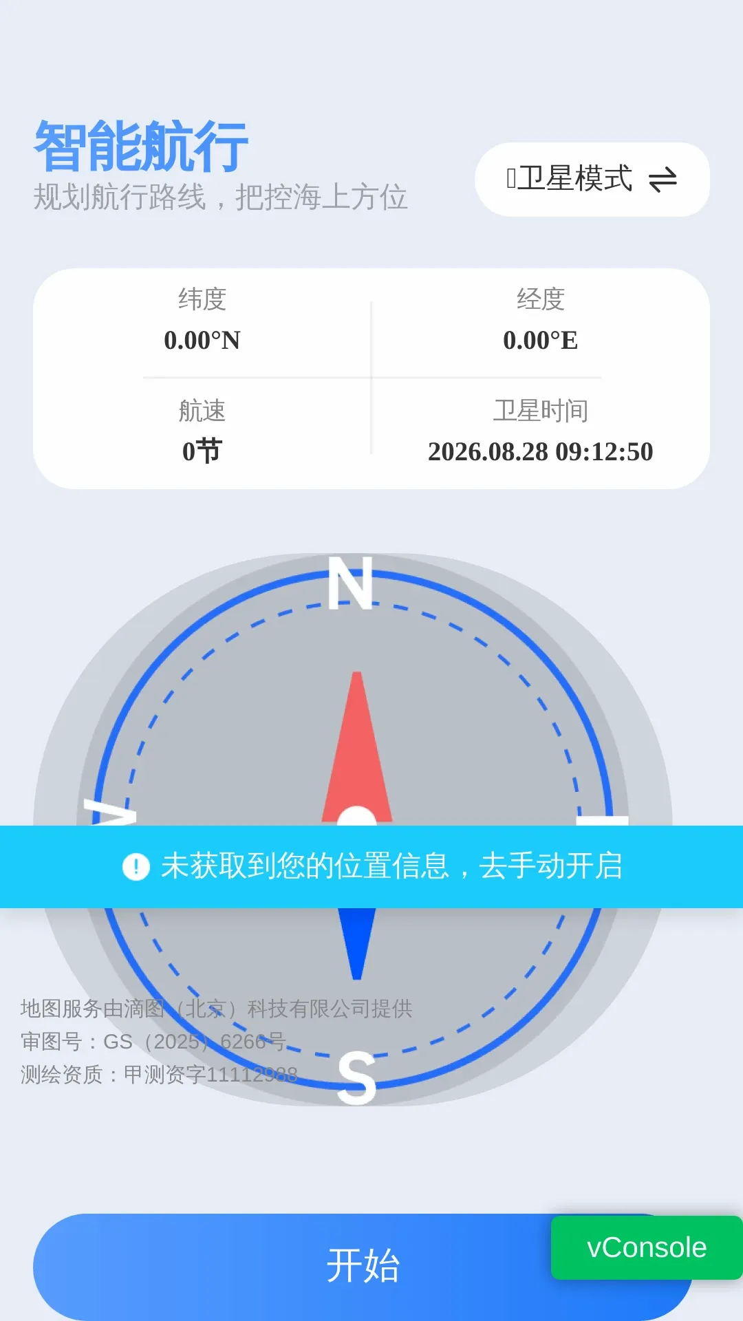 无忧精准定位导航软件(航海导航工具) 无忧精准定位导航软件(航海导航工具)