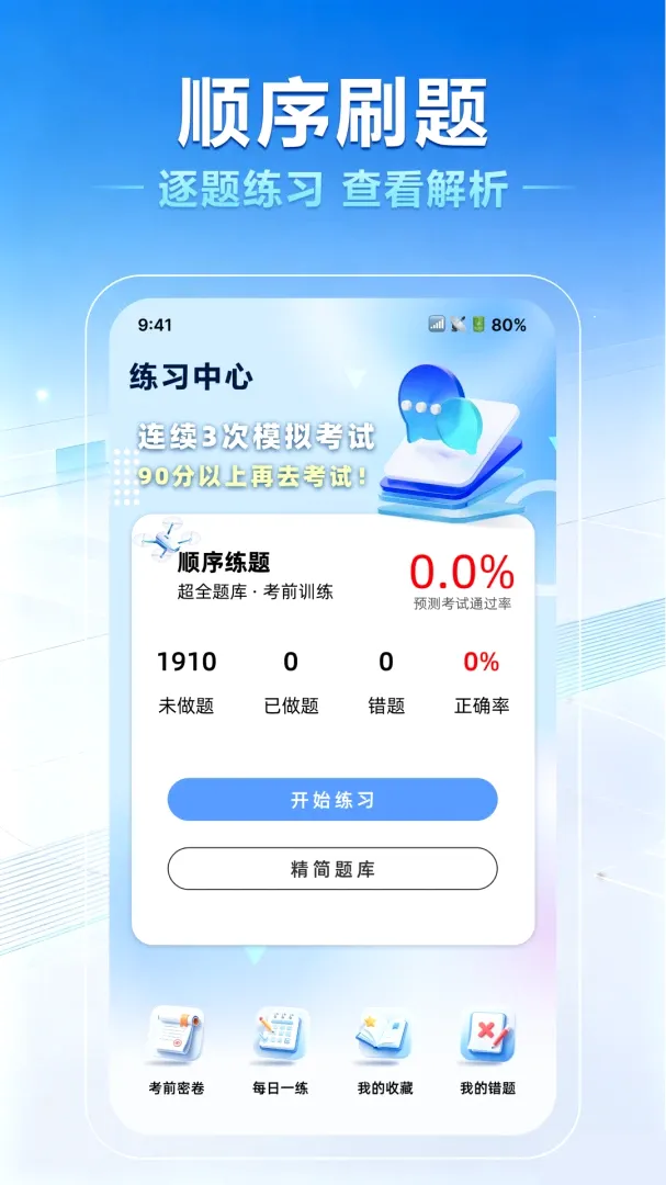 ���˻�����һ��ͨ�����ֻ���v1.0.0 ��Ѱ��ͼ1