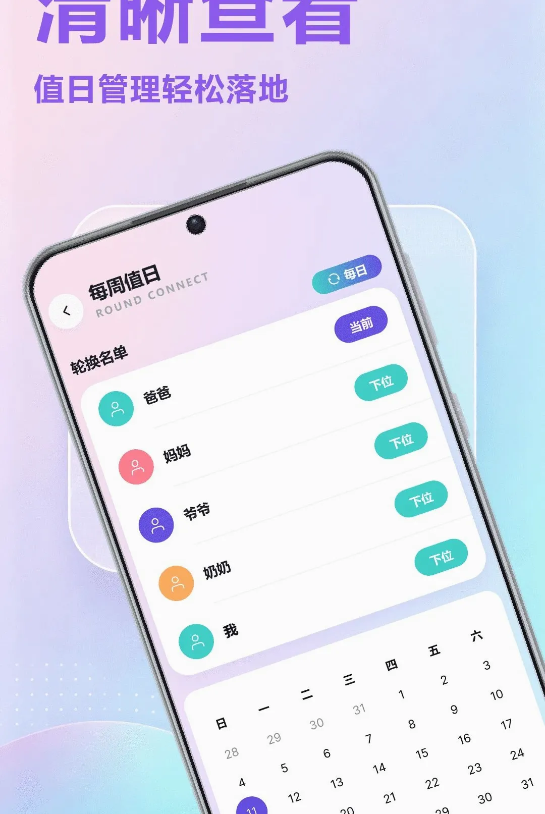 ˭����APP�����ֻ���v1.1 �ٷ������ͼ1