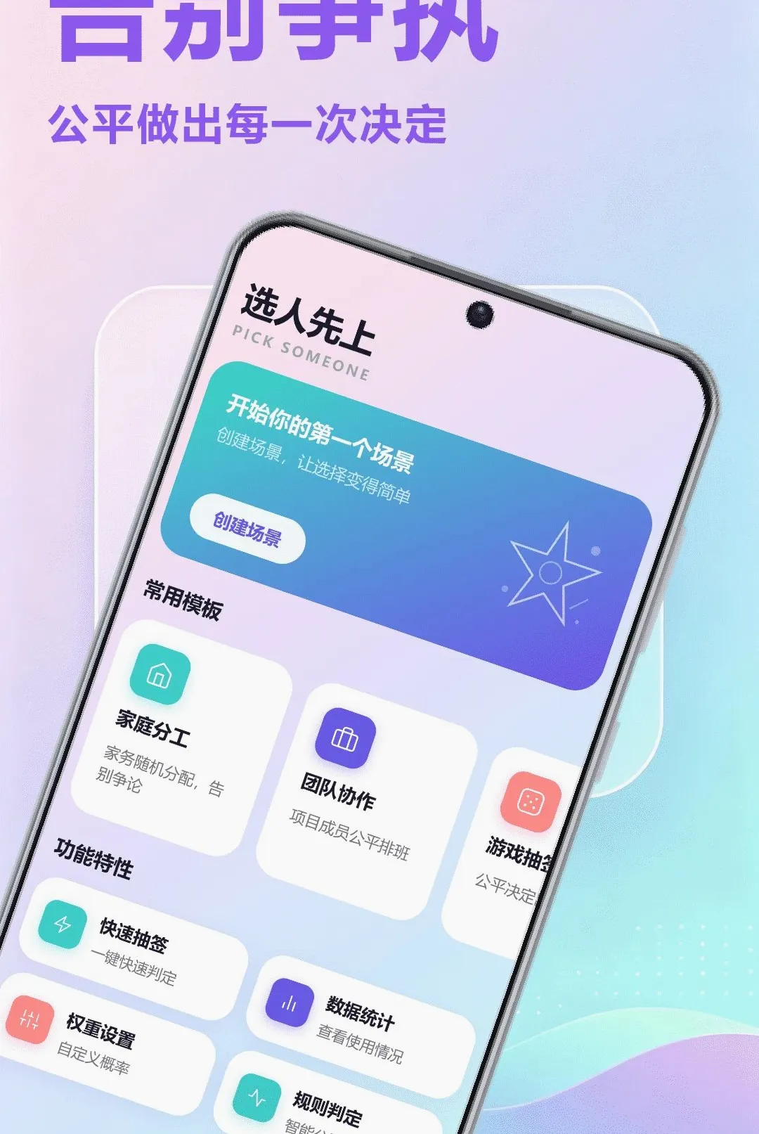 ˭����APP�����ֻ���v1.1 �ٷ������ͼ3