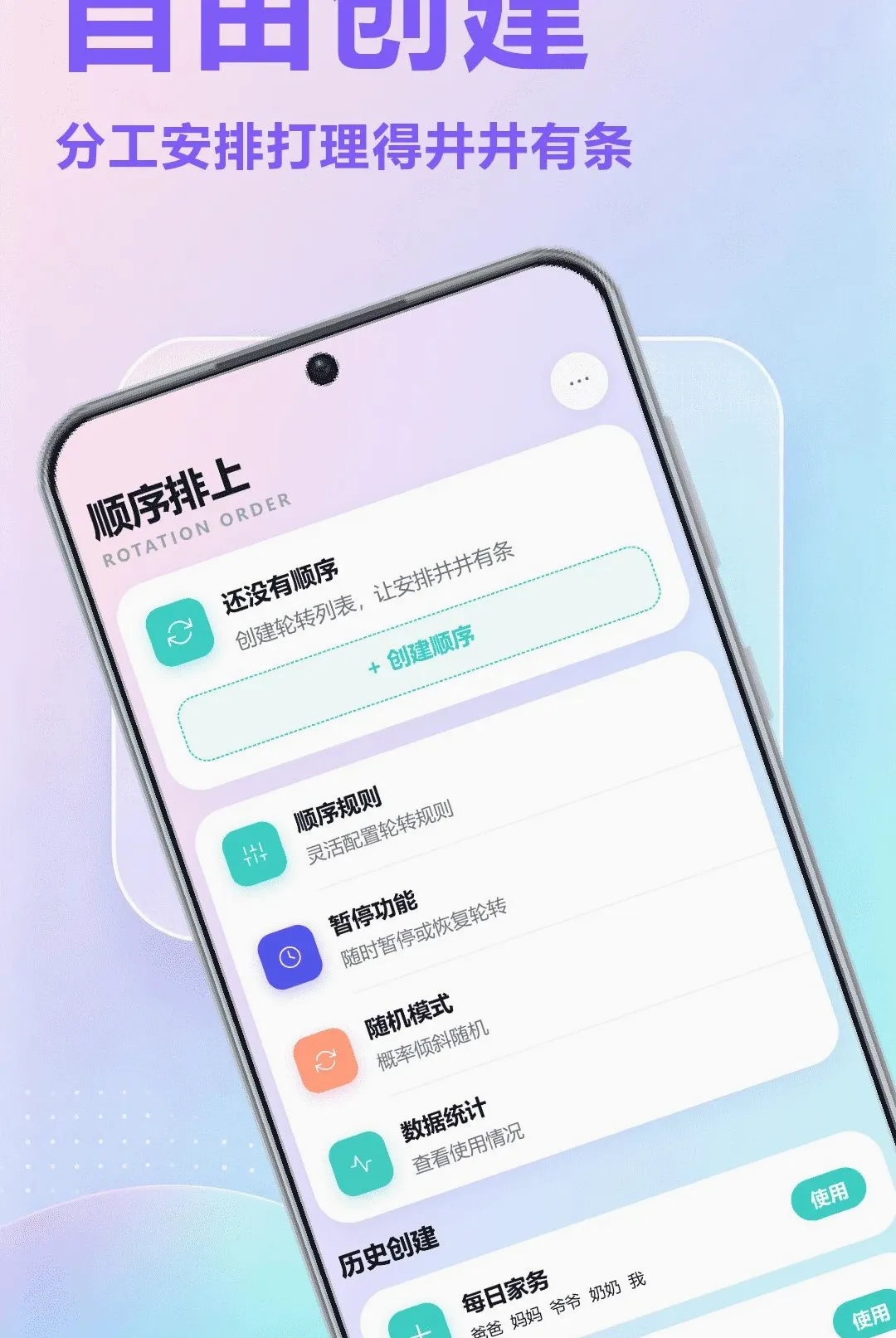 ˭����APP�����ֻ���v1.1 �ٷ������ͼ2