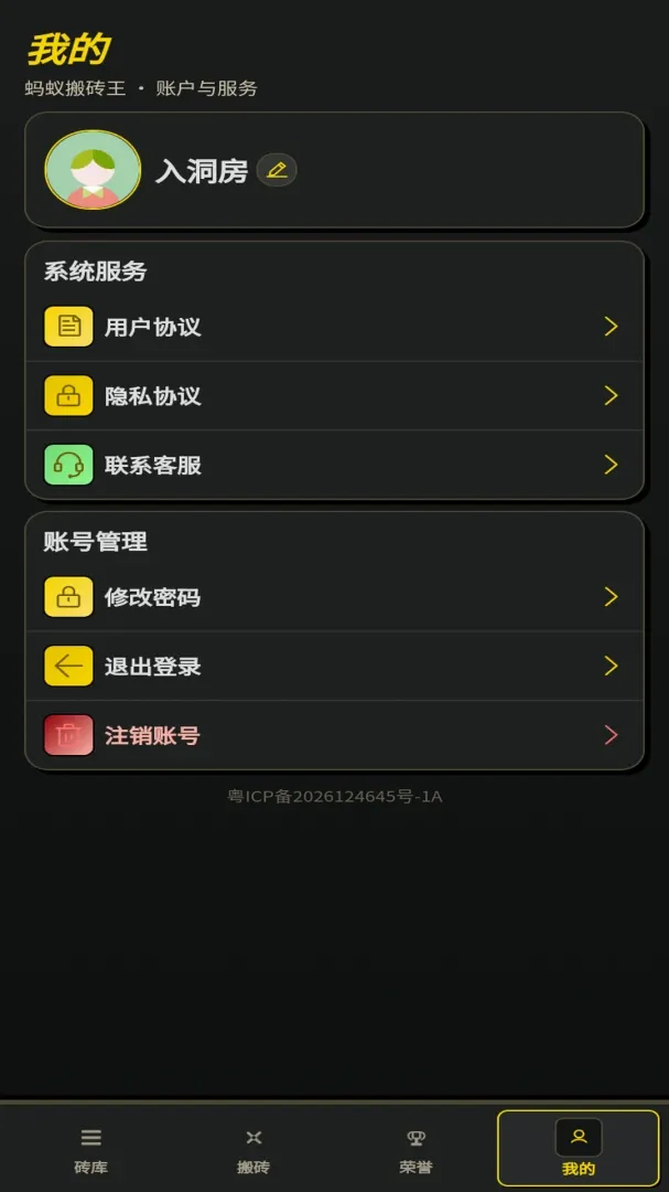 ���ϰ�ש��(������ϷӦ��)v1.0.1 �ٷ������ͼ2