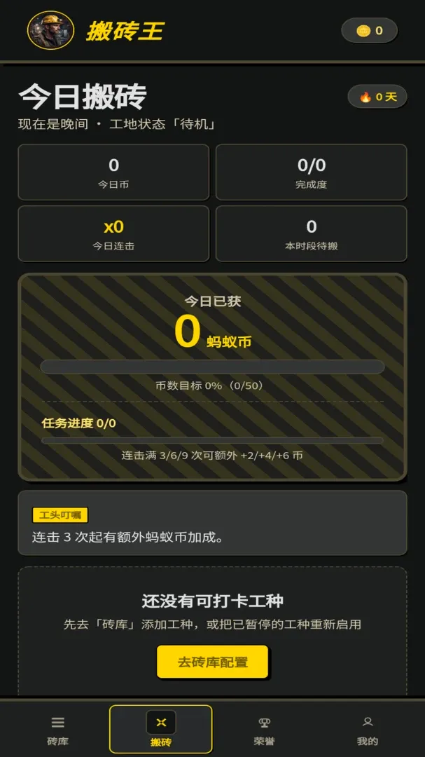 ���ϰ�ש��(������ϷӦ��)v1.0.1 �ٷ������ͼ0